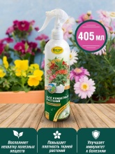 Удобрение жидкое Фаско Цветочное счастье  минеральное для всех комнатных растений спрей 405 мл по цене 
