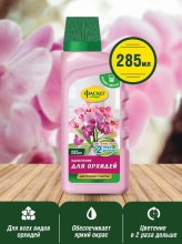 Удобрение жидкое Фаско Цветочное счастье  минеральное для Орхидей 285 мл по цене 