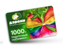 Подарочный сертификат 1000 руб. по цене 