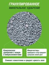 Удобрение сухое Террасол минеральное Хвойное с микроэлементами ведро 10 кг по цене 