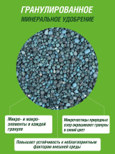 Удобрение сухое Террасол минеральное для Газона весна-лето с микроэлементами ведро 10 кг по цене 