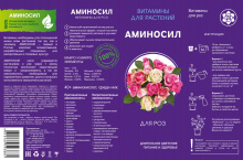 Удобрение жидкое АМИНОСИЛ для роз органоминеральное 0,5л по цене 