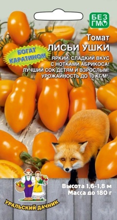 Семена томат Лисьи ушки 20шт Уральский Дачник 