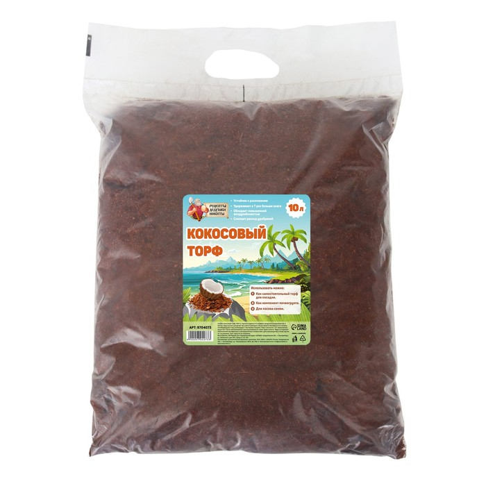 Кокосовый торф Рецепты Дедушки Никиты, 10 л по цене 