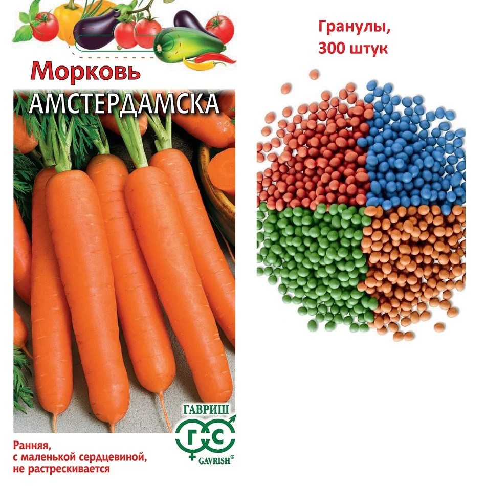 Семена Морковь гранулир. Амстердамска 300 шт.  Гавриш 