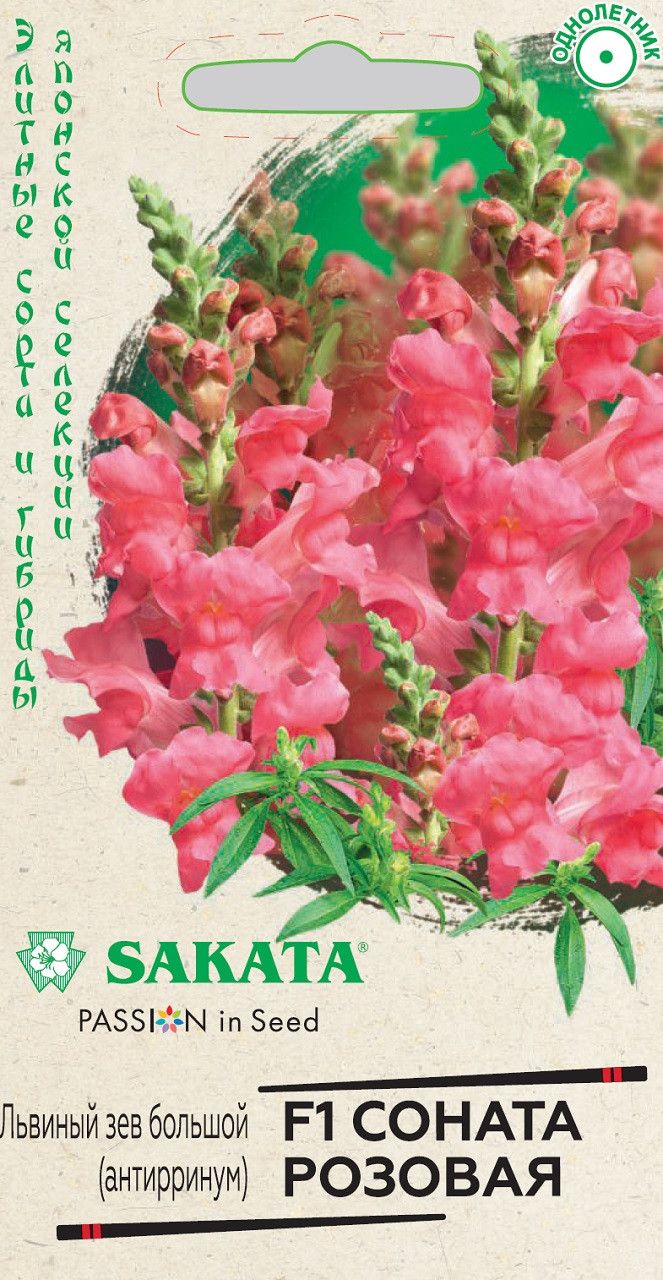 Семена Антирринум (Львиный зев) Соната розовая F1 7шт Гавриш 