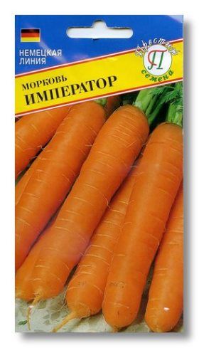 Семена морковь Император, Престиж 