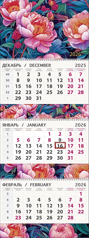 Календарь квартальный трехблочный премиум по цене 