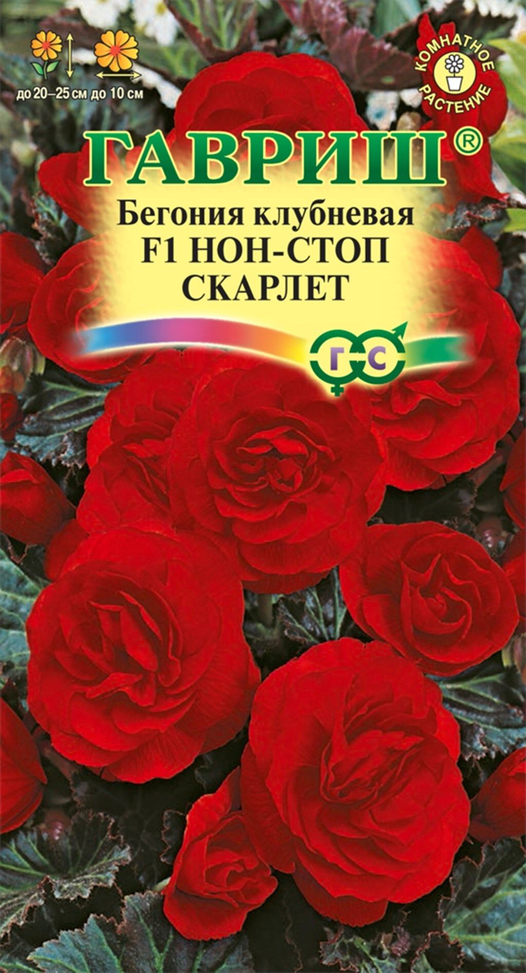 Семена бегония Нон-стоп Скарлет F1 клубн. гранул. 4 шт. пробирка Гавриш 