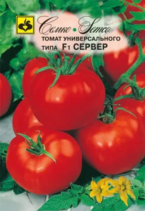 Семена Томат Сервер F1 10 шт Семко 