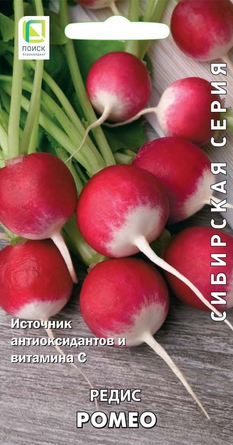 Семена редис Ромео 3гр Поиск 