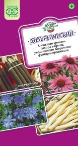 Семена Лекарственный огород Диабетический 0,7г Гавриш 