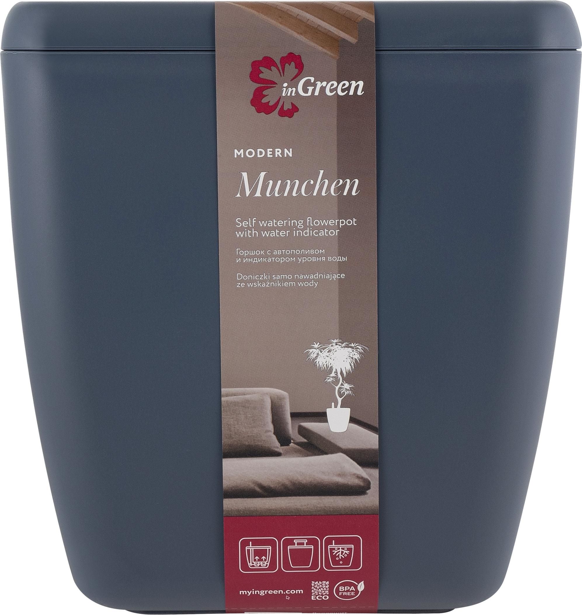 Кашпо с автополивом ИнГрин Мюнхен 5л вставка 2,2л, вулканический серый по цене 