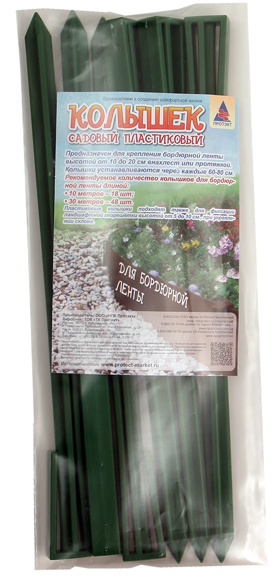 Крепление ПРОТЭКТ Колышки для бордюрной ленты пластик h25см хаки 6шт по цене 