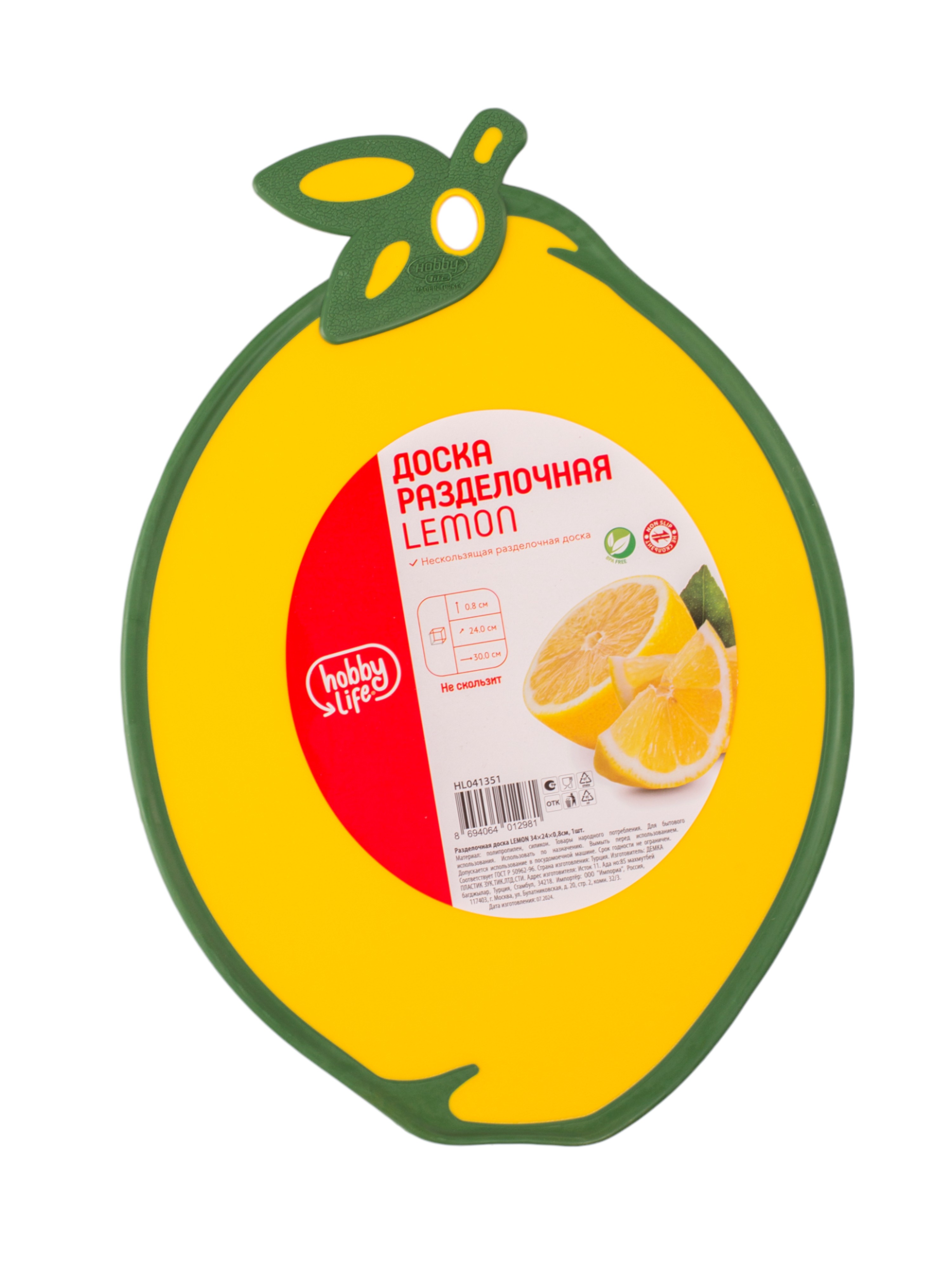 Разделочная доска нескользящая Лимон, пластик арт.HL041351 по цене 