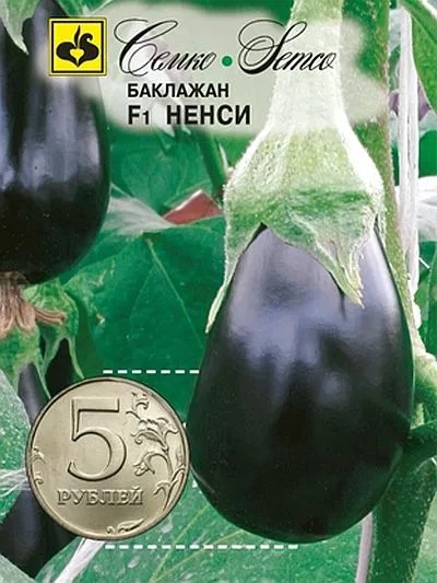 Семена Баклажан Ненси F1 10 шт Семко 