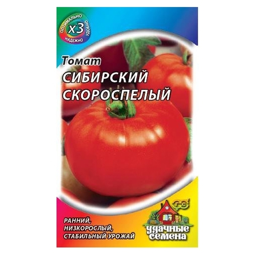 Семена томат Сибирский скороспелый 0,05г х3 Гавриш 