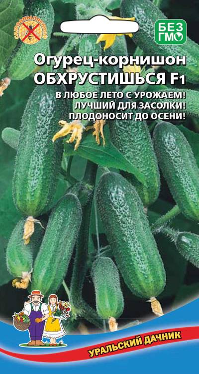 Семена огурец Обхрустишься F1 10шт Уральский Дачник 