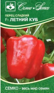 Семена Перец сладкий Летний Куб 10 шт Семко 