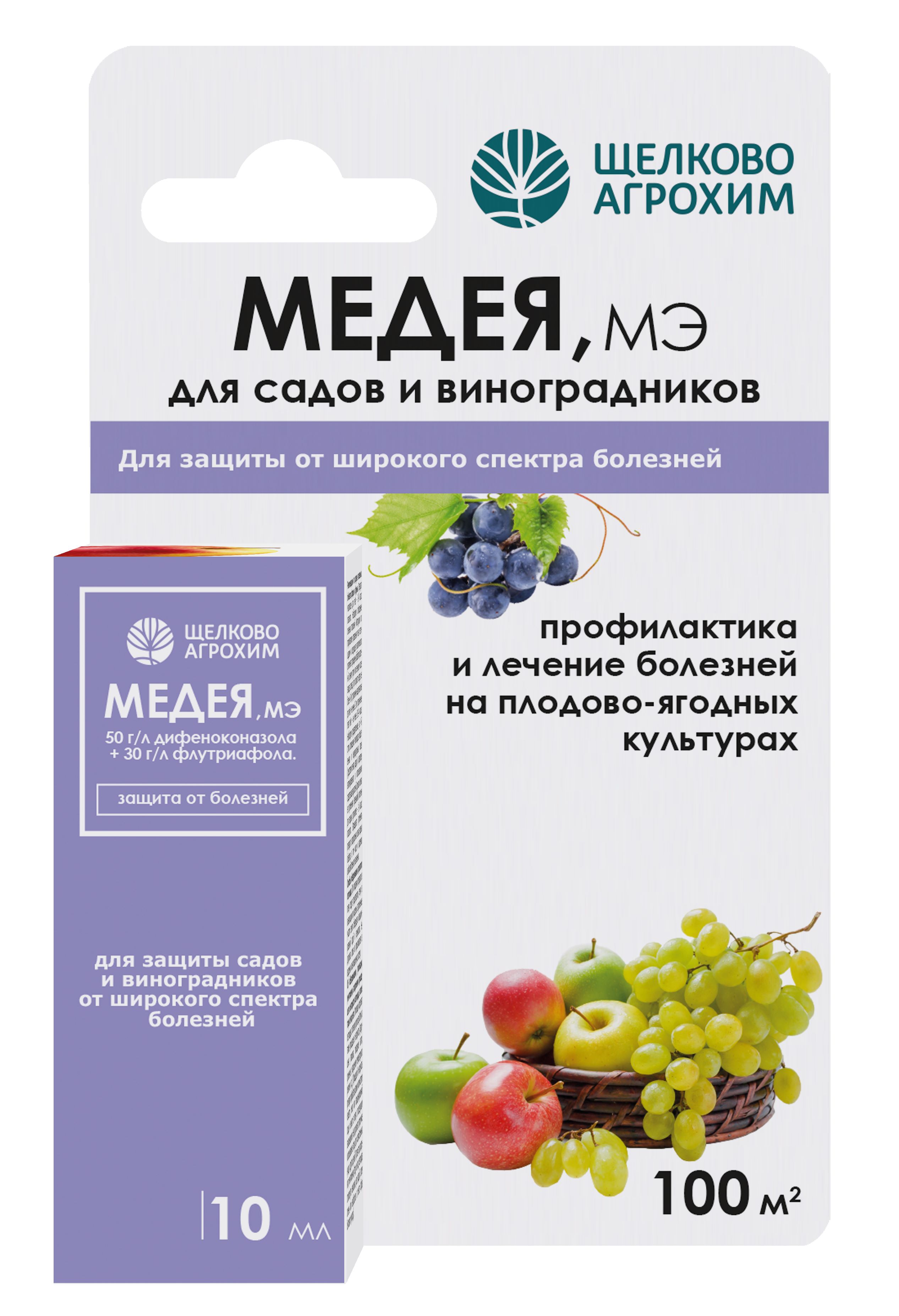 Фунгицид Щелково Агрохим Медея для плодово-ягодных 10мл по цене 