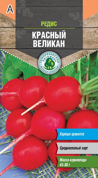 Семена Tim/редис Красный Великан поздний 3г 