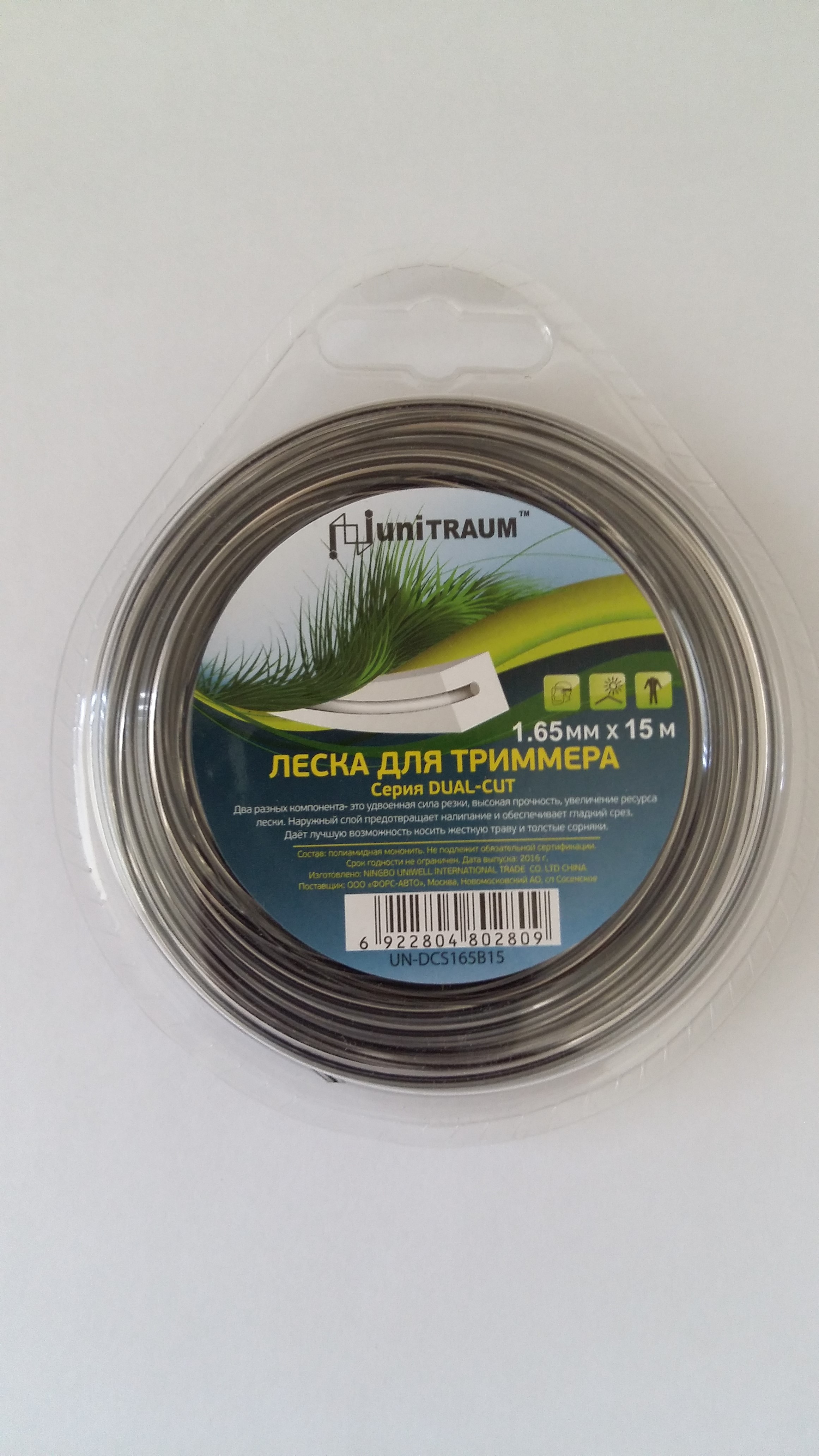 Леска для триммера двухкомп. квадратная витая 1.65мм x 15м по цене 