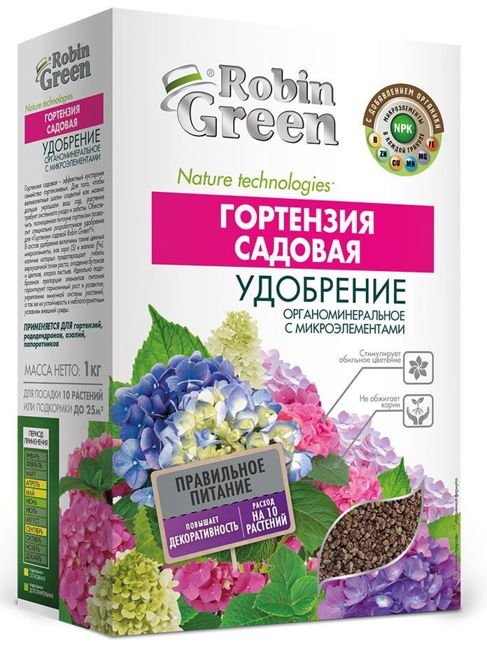 Удобрение сухое Робин Грин органоминеральное для Гортензий коробка 1 кг по цене 