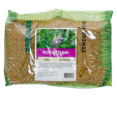 Сидерат Козлятник 0,5кг Садовита 