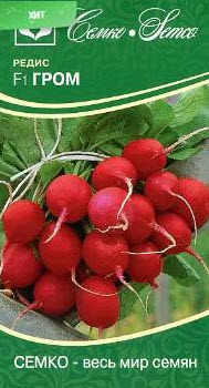 Семена Редис Гром F1  1 г Семко 