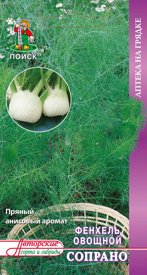Семена фенхель Сопрано Аптека на грядке 1г Поиск 