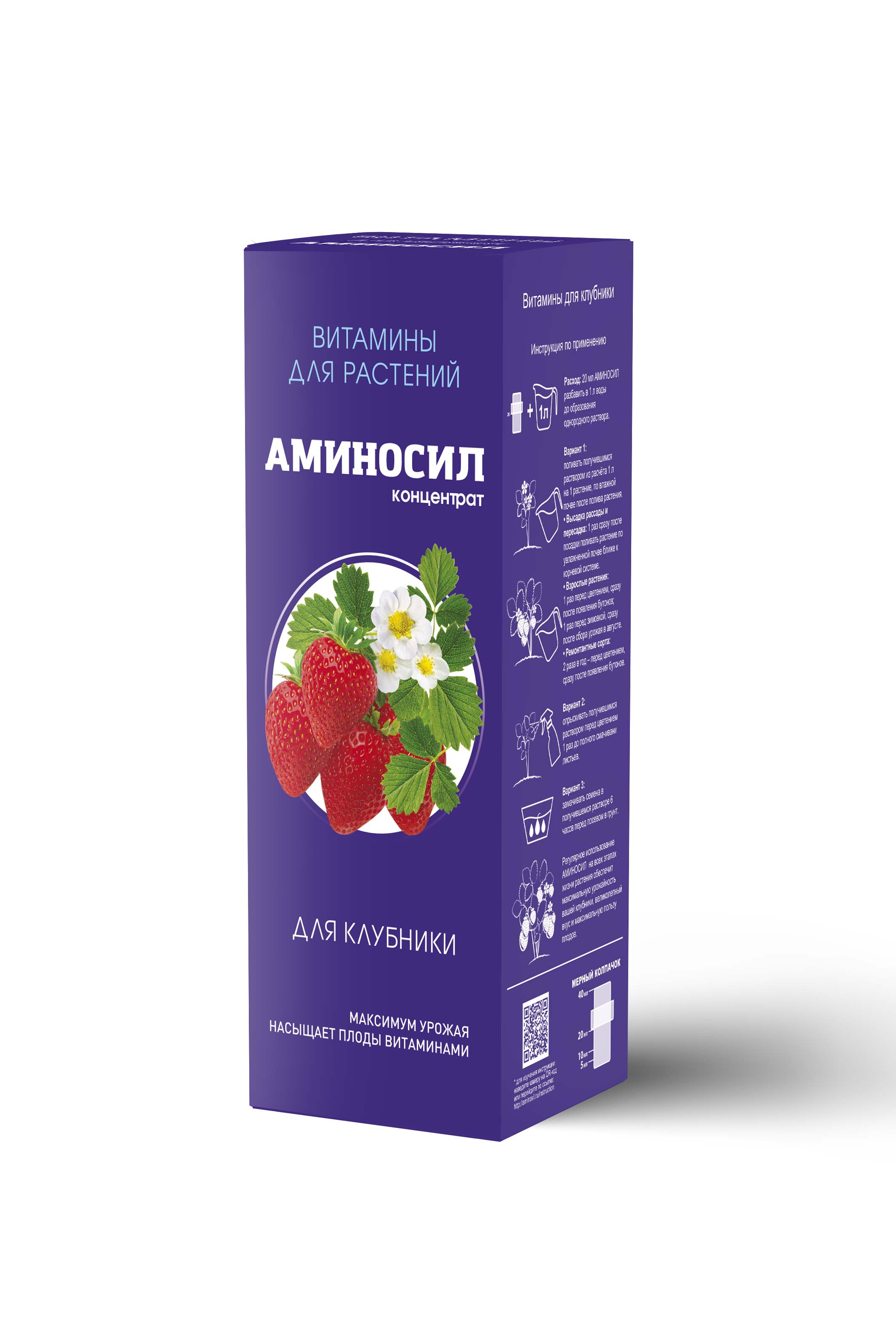 Удобрение жидкое Аминосил для клубники органическое  250мл по цене 