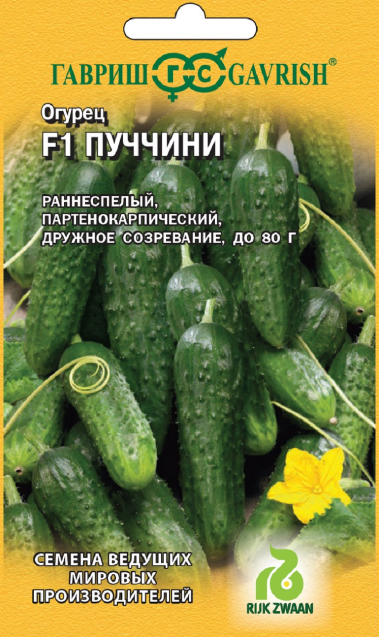 Семена Огурец Пуччини F1 5 шт. Гавриш 