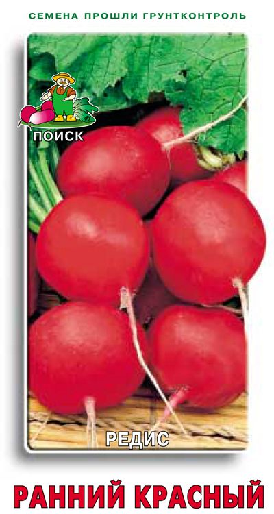 Семена редис Ранний красный 3г Поиск 