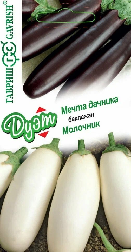 Семена Баклажан Мечта дачника 0,1 г+Молочник 0,1 г Гавриш 