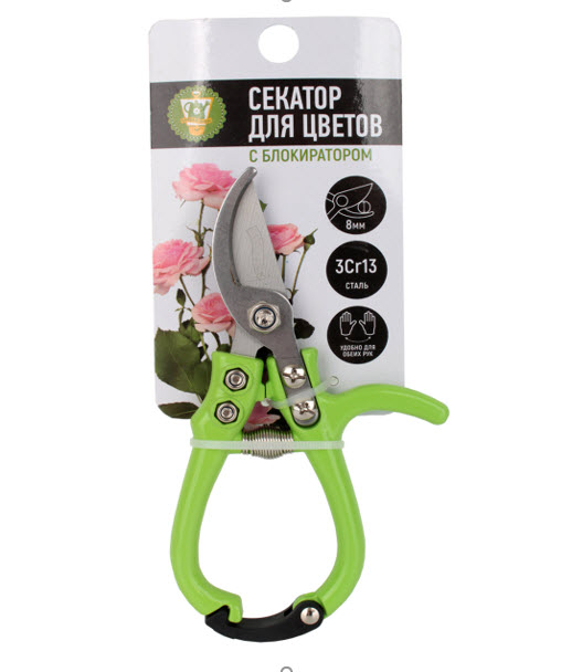 Секатор Гарден Шоу для цветов с блокиратором, салатовый 15,5см арт.266281 по цене 