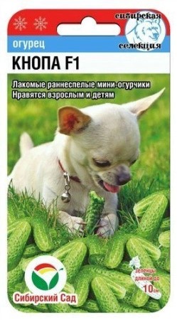 Семена Огурец Кнопа F1 7шт Сибирский Сад 