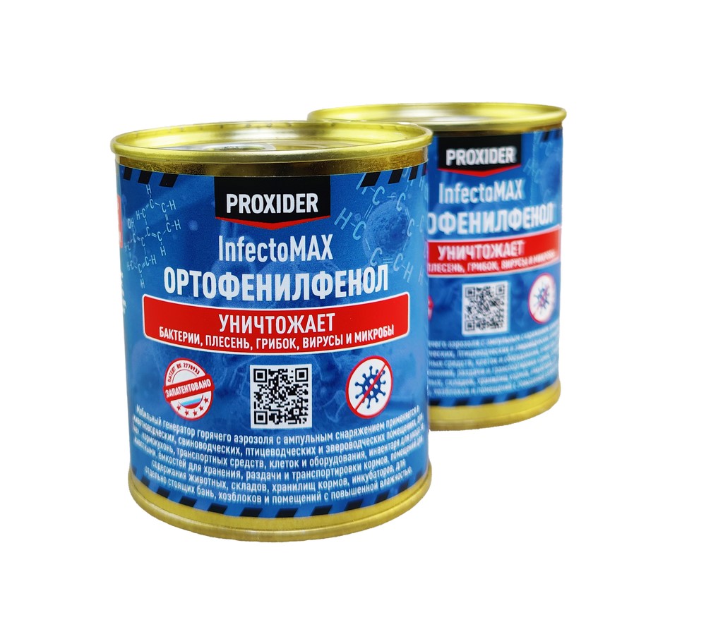 Фунгицид Шашка термовозгонная Инфекто Макс Ортофенидфенол 40г по цене 