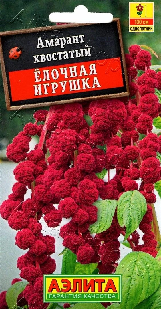 Семена Амарант Елочная игрушка 0,05г Аэлита 