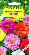 Семена цветов портулак Феерия махровый 0,01г Гавриш 