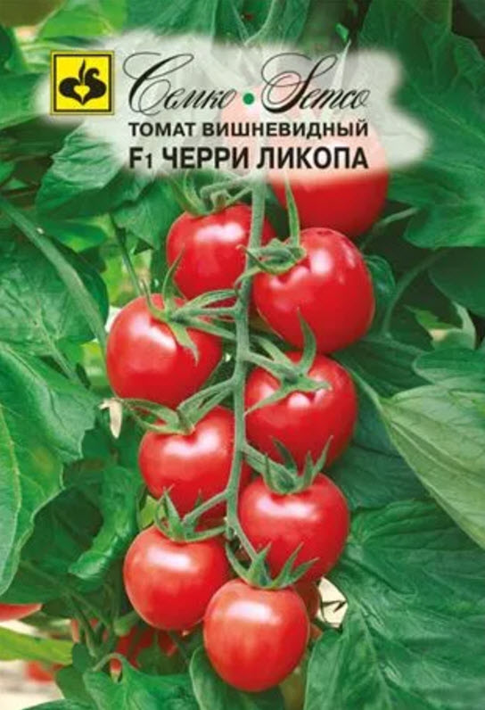 Семена Томат Черри Ликопа F1  5 шт Семко 