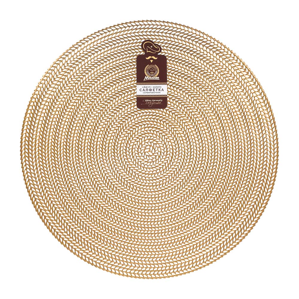 Салфетка сервировочная Мармитон пвх Ажур 38см, золото арт.17797 по цене 