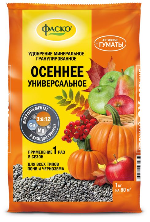 5М осень 1 кг новый