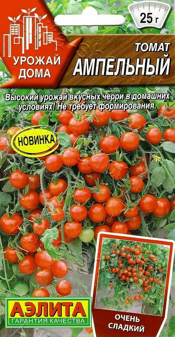 Семена Томат Ампельный 20шт Аэлита 