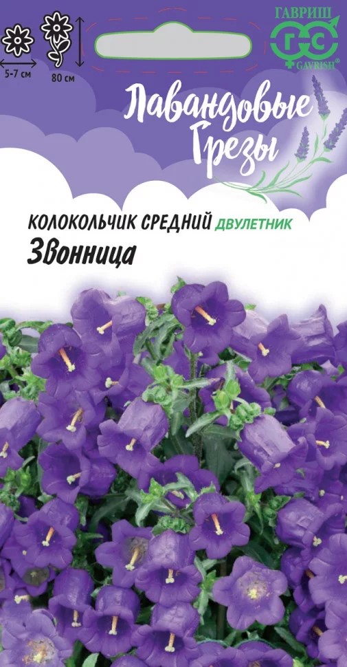 Семена Колокольчик Звонница средний 0,05 г,Гавриш 