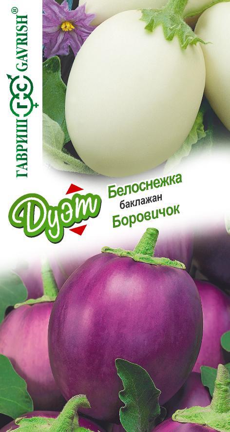 Семена Баклажан Белоснежка 0,1 г+Боровичок 0,1 г Гавриш 