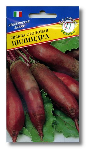 Семена свекла столовая Цилиндра 1г Престиж 