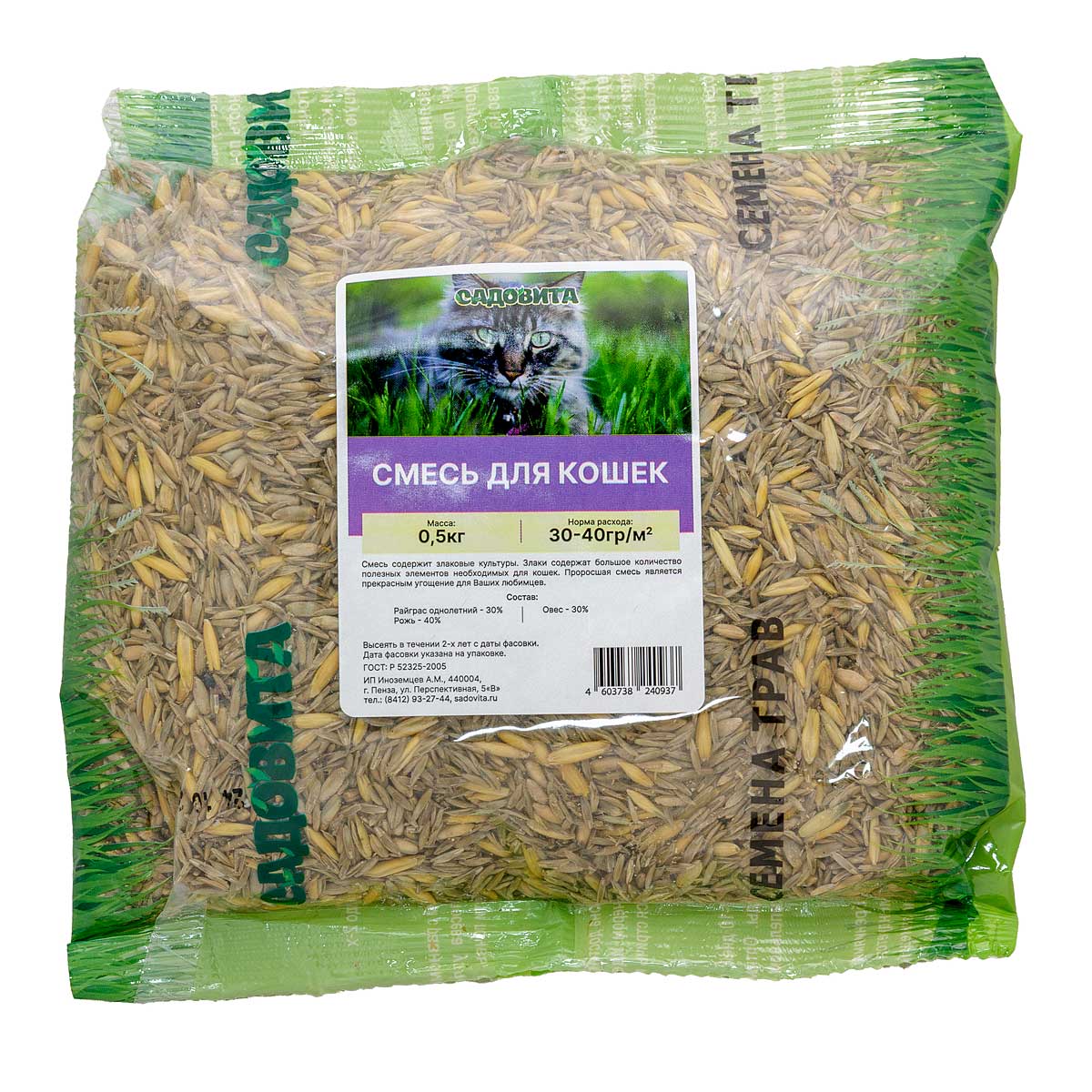 Смесь для кошек 0,5 кг Садовита 