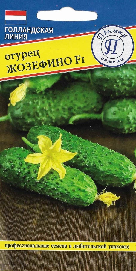 Семена Огурец патернокарпический Жозефино F1 5 шт Престиж 