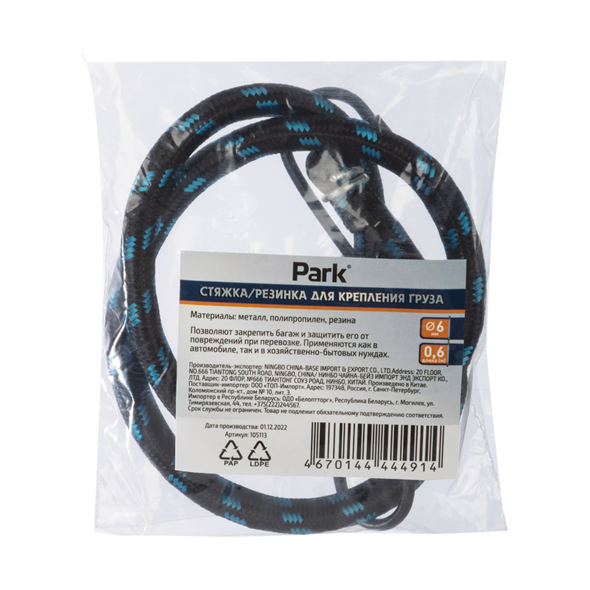 Резинка багажная для крепления груза с метал. крючками 0,6 м/6 мм PARK по цене 