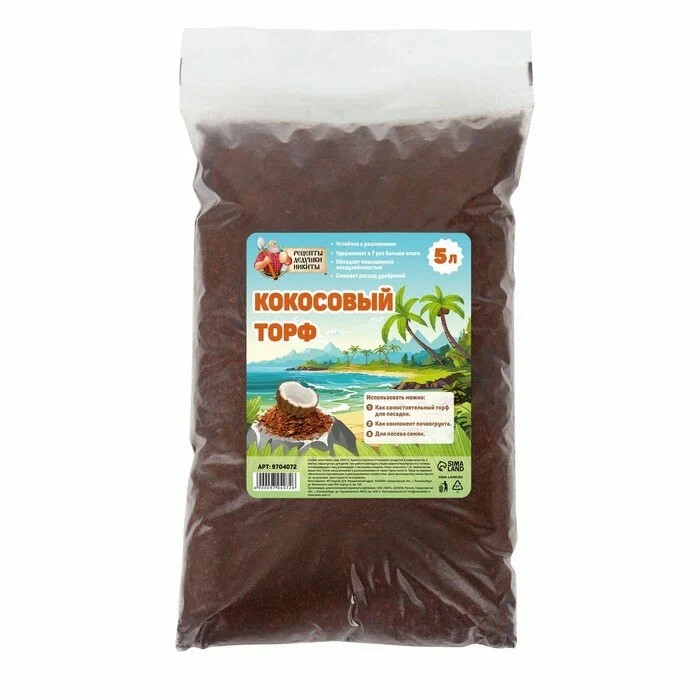 Кокосовый торф Рецепты Дедушки Никиты, 5 л по цене 